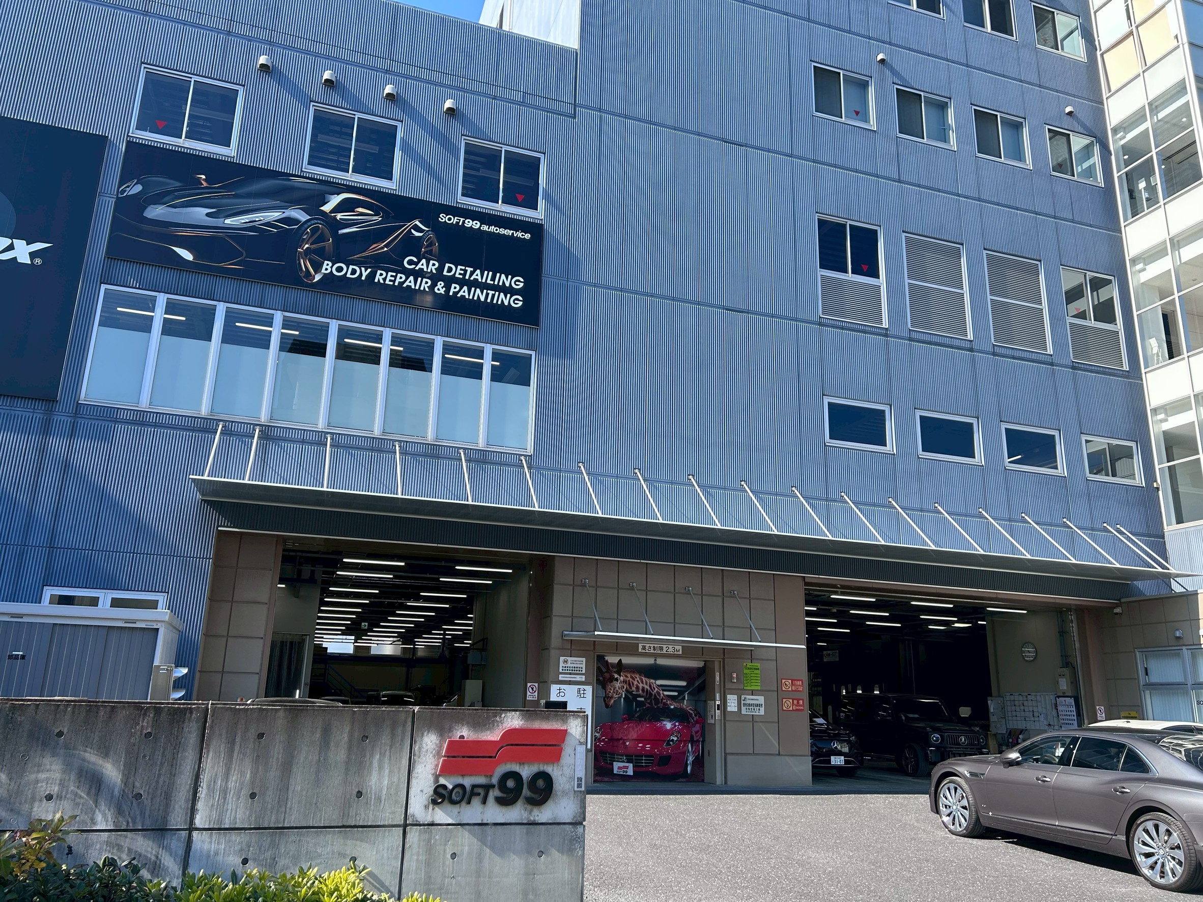 東京トレーニングセンター